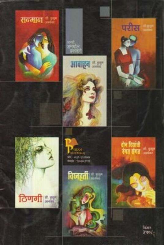 The Devil's Alternative (द डेविल्स अल्टरनेटिव्ह) (back)