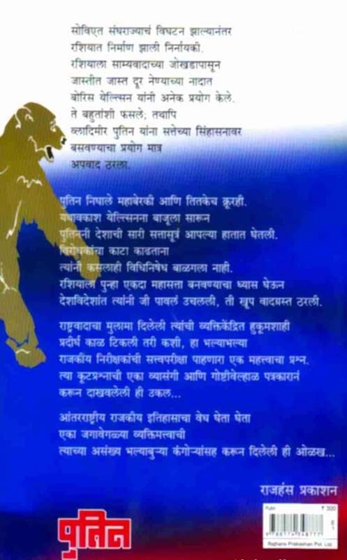 Pravah (प्रवाह) (back)