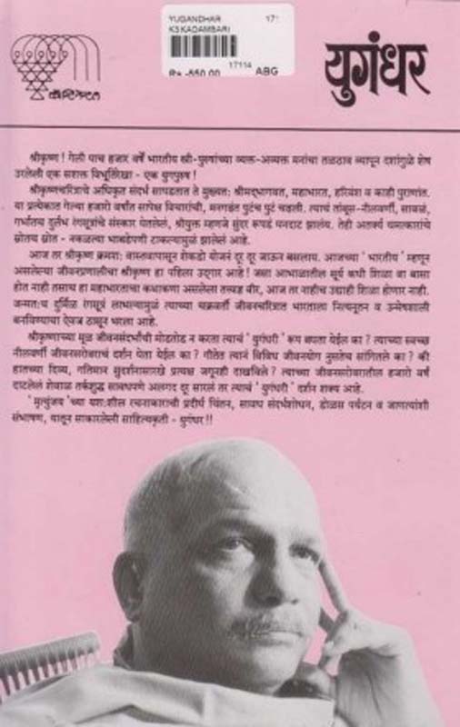 Samas (समास) (back)