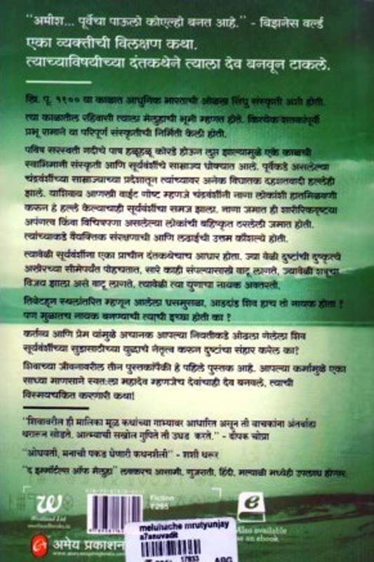 Gitarpan (गीतार्पण) (back)