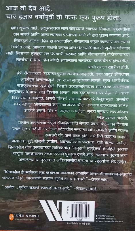 Gundabali (गुंडाबळी) (back)