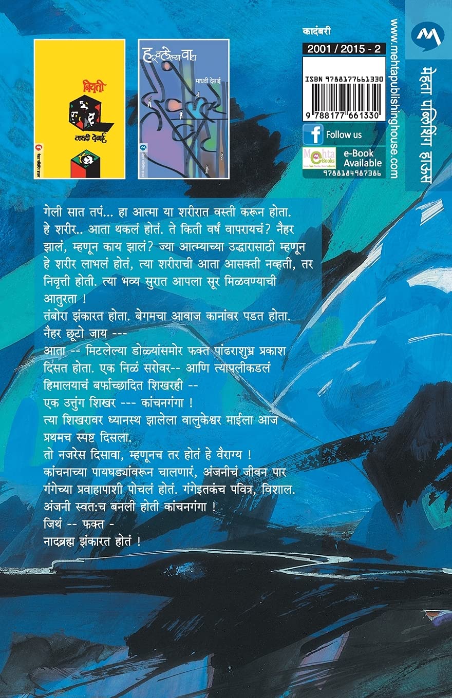 Tridal (त्रिदल) (back)