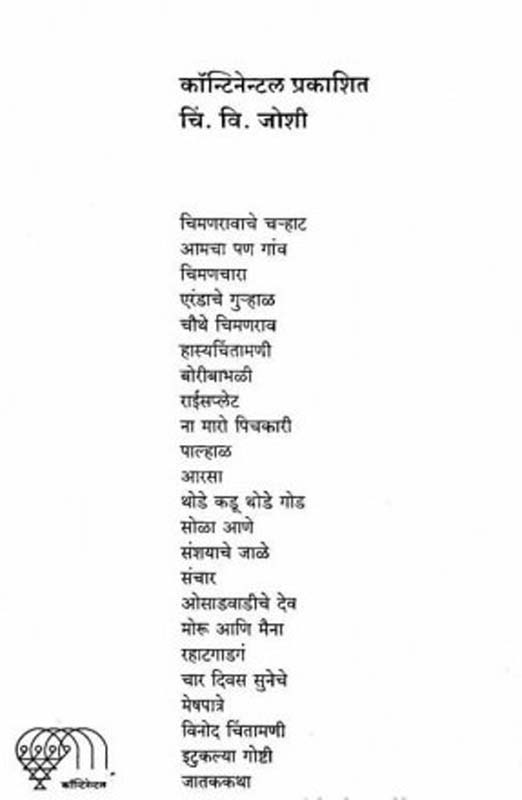 Yajurved (यजुर्वेद) (back)