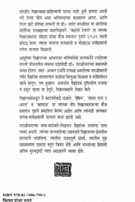 Parvana (परवाना) (back)