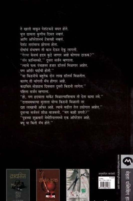 Abhineta (अभिनेता) (back)