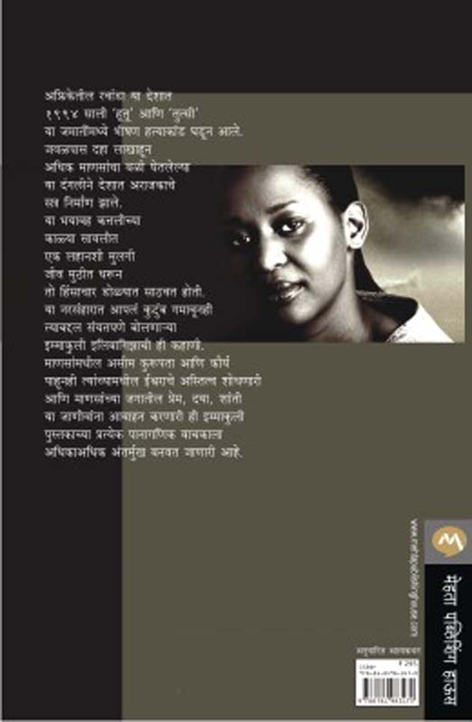 Shilpkar (शिल्पकार) (back)