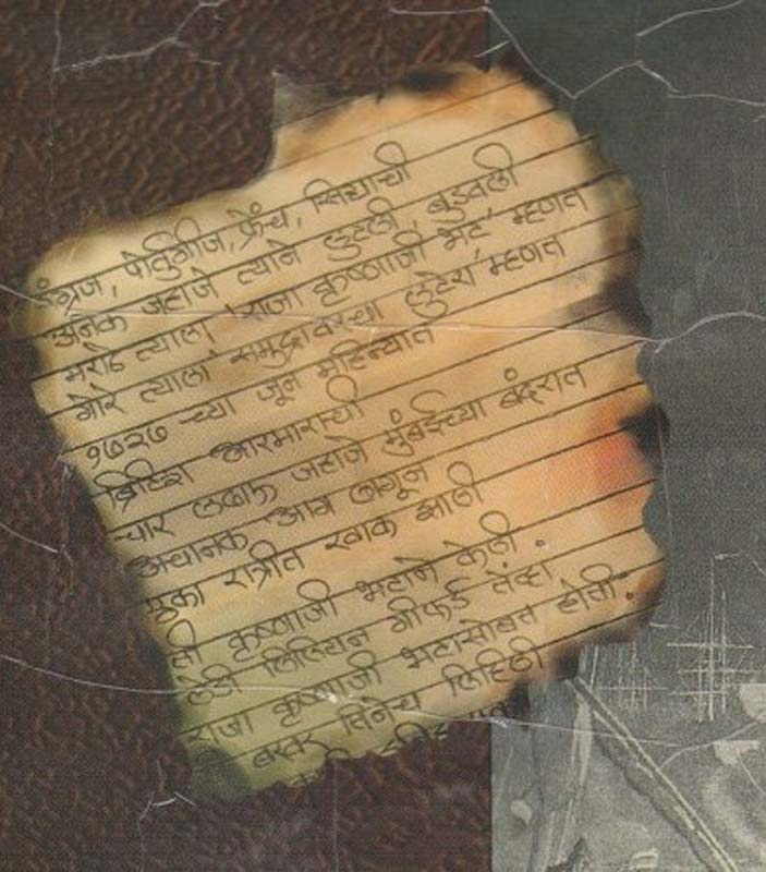 Hey Mana, Relax Please! ( हे मना रिलॅक्स प्लीज! ) (back)