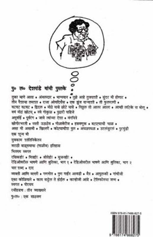 The Dooms-day Conspiracy (द डूम्स-डे कोन्स्पीरसी ) (back)