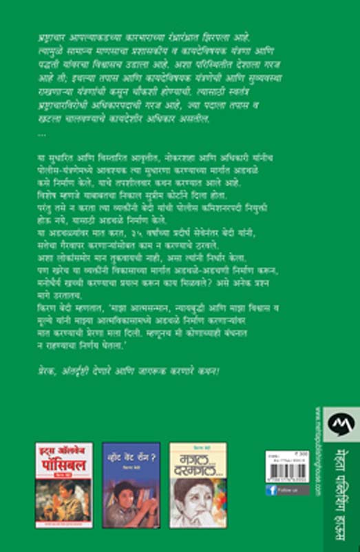 Salt And Honey (सॉल्ट अ‍ॅण्ड हनी) (back)