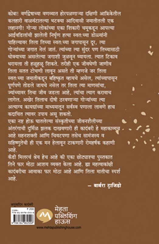 Samved (सामवेद) (back)
