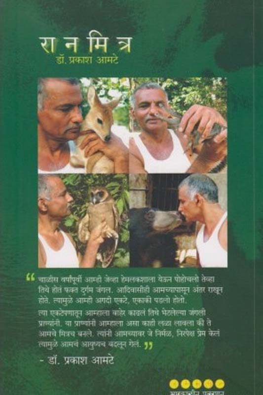 We, The People (वुई द पिपल) (back)