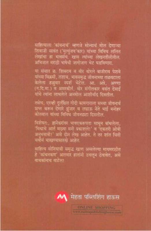The Return Of Shelok Homes (द रिटर्न ऑफ शेरलॉक होम्स) (back)