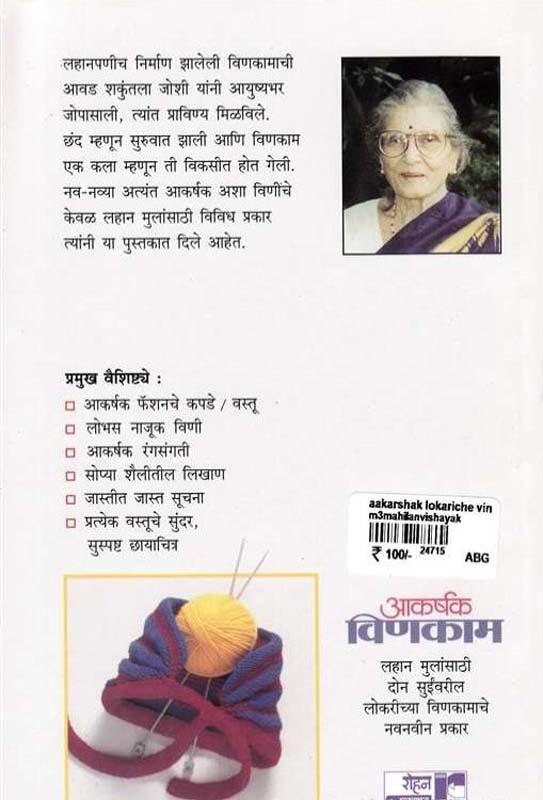 Pikaso (पिकासो) (back)