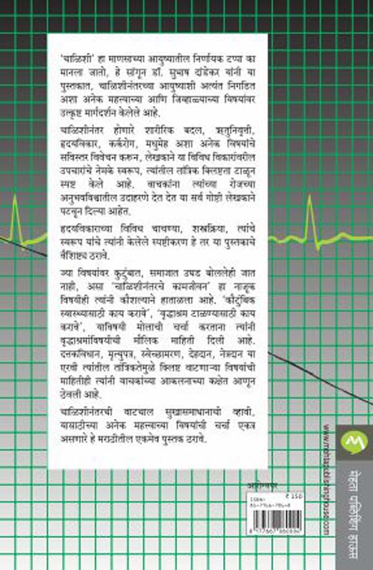 Cleopatra (क्लिओपात्रा) (back)