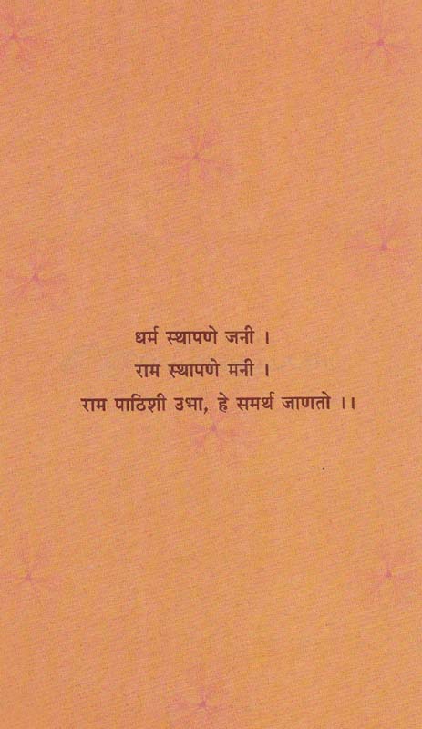 In Black And White (इन ब्लॅक अ‍ॅंड व्हाईट) (back)