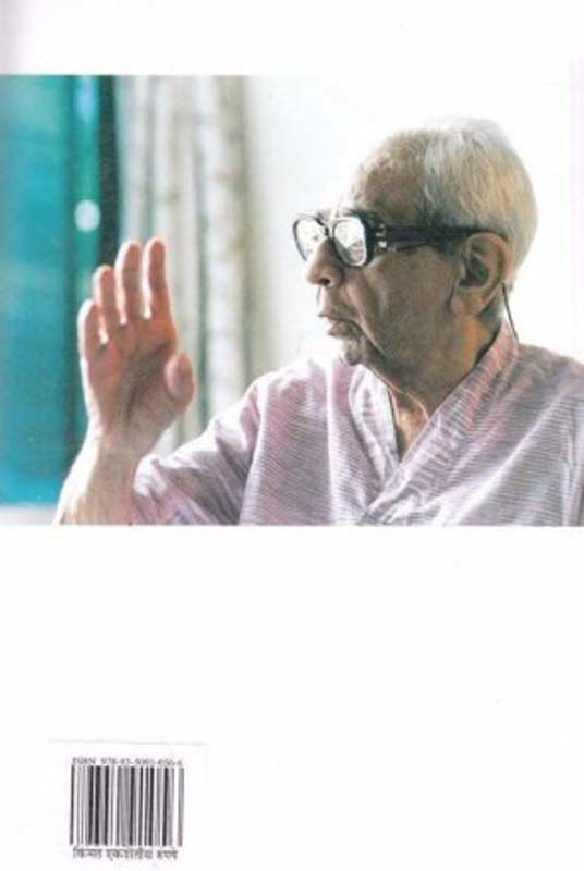 Vistavashi Khel (विस्तवाशी खेळ) (back)