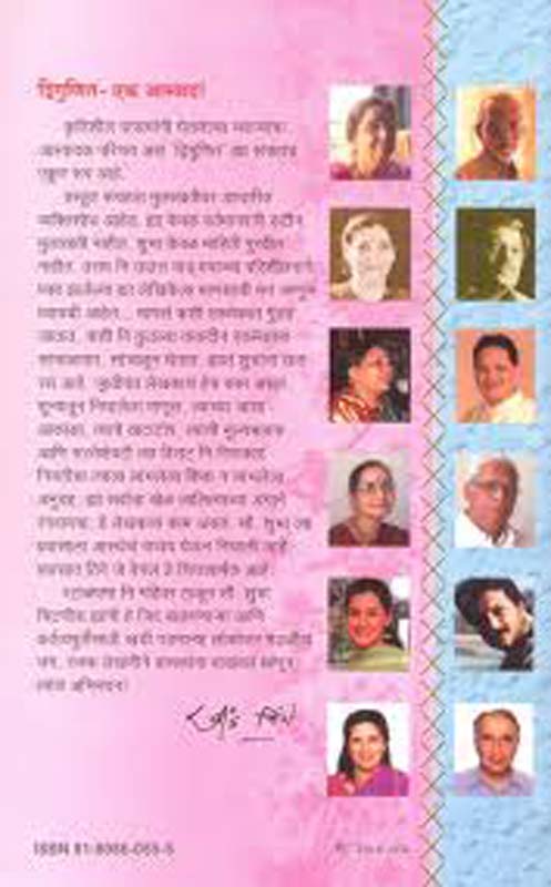 Rag (रग) (back)