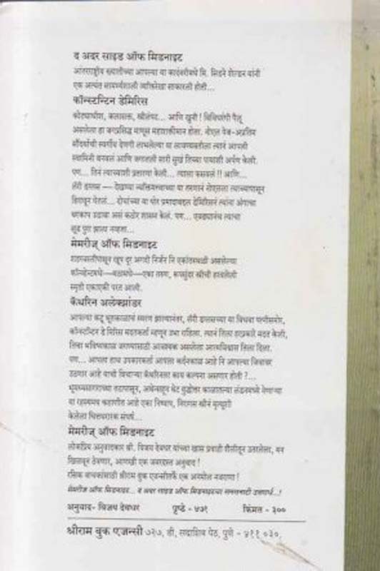 Gandhi Ke Pathpar (गांधी के पथपर) (back)