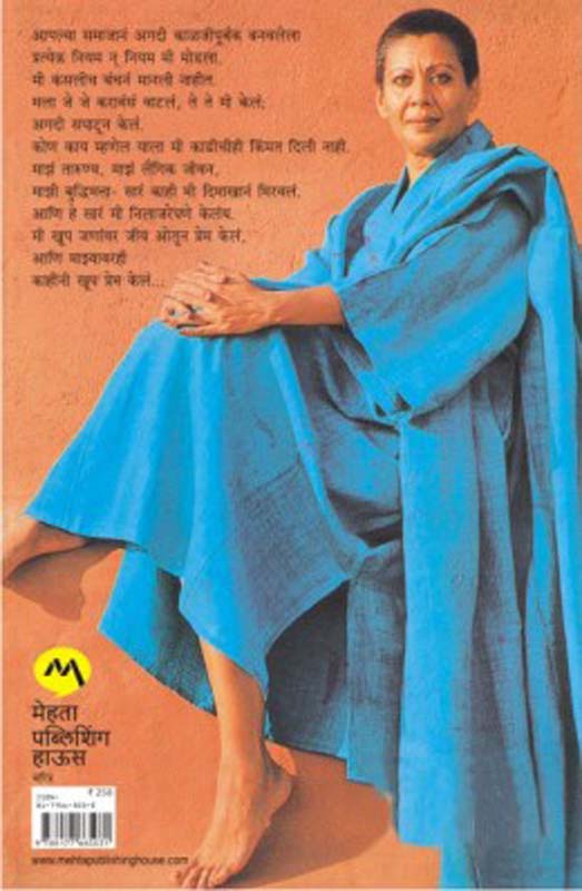 Bermuda Triangle (बर्म्युडा ट्रॅंगल) (back)