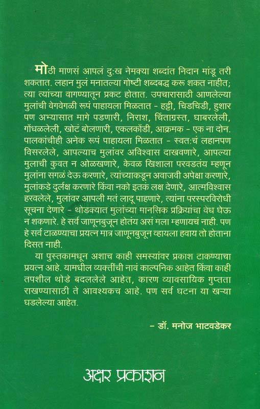 The Last Don ( द लास्ट डॉन) (back)