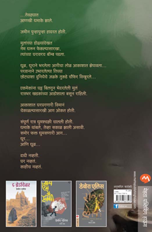 K Five (के फाईव्ह) (back)