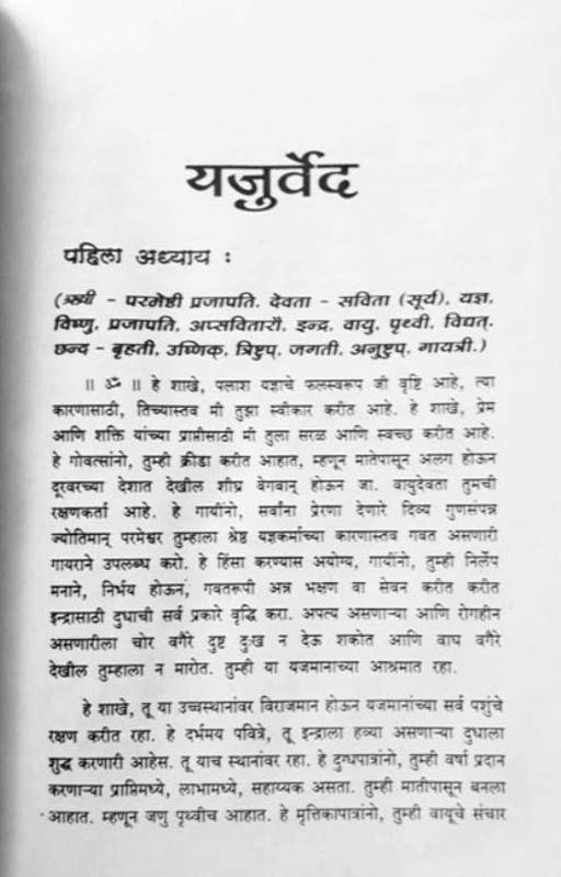 Kavya Vihar (काव्य विहार) (back)