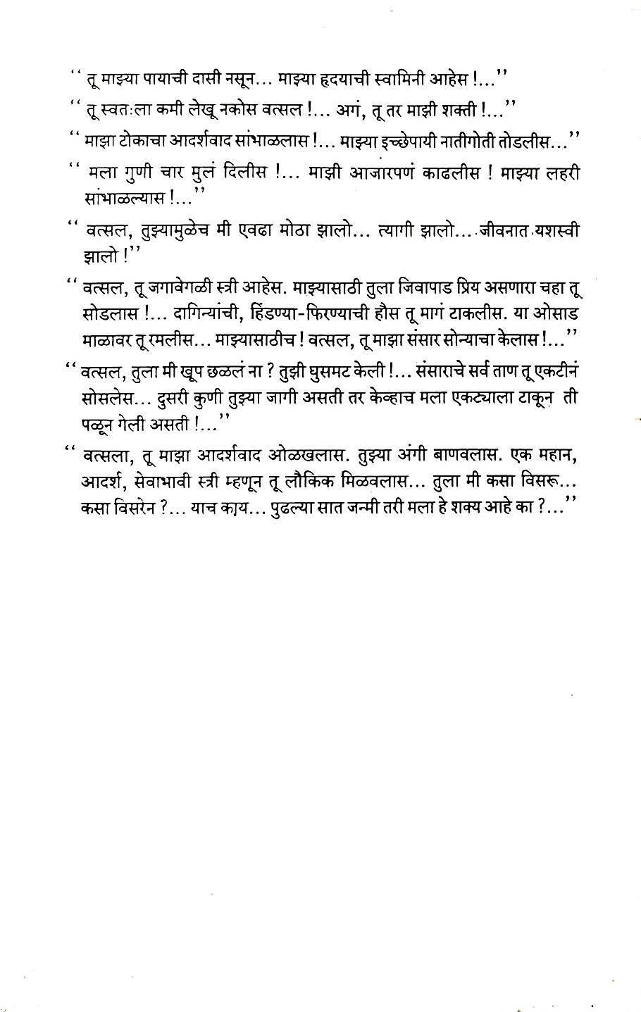 Jailer (जेलर) (back)