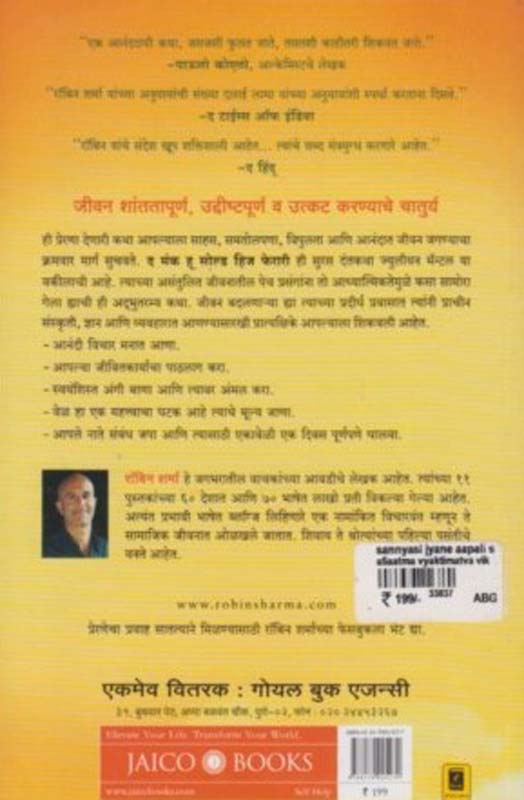 Pride And Prejudice (प्राइड एंड प्रेजुडिस ) (back)