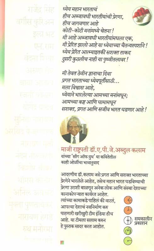 Platform Number Zero (प्लॅटफॉर्मनंबरझिरो) (back)