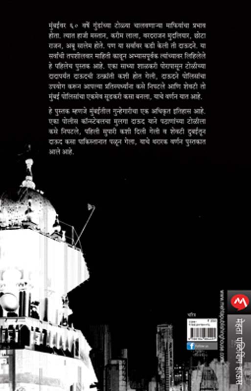 Bhagyavrudhiche chini Vastushasra : Jadui Feng shui (भाग्यवृद्धीचे चीनी वास्तुशास्त्र : जादुई फेंग शुई)  (back)