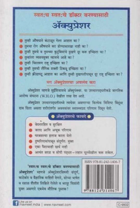 Bank Robbery (बँक रॉबरी) (back)