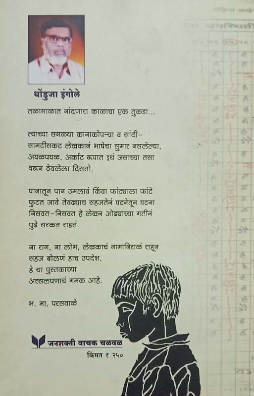 Pleasure Box-Bhag -1 ( प्लेझर बॉक्स - भाग - १ ) (back)
