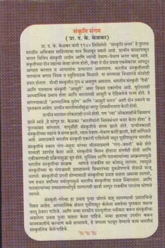 Geetamudra (गीतमुद्रा) (back)