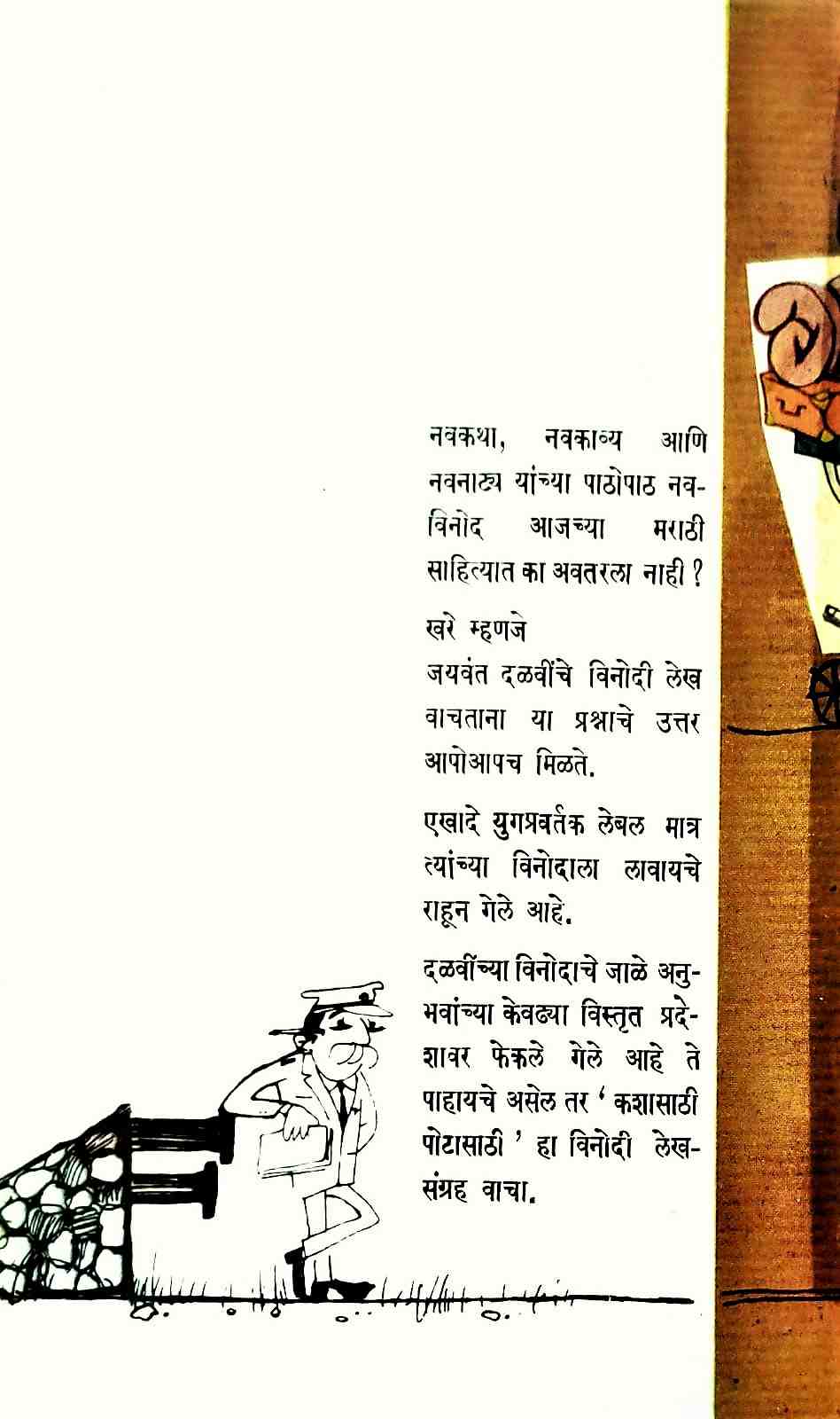 Vasaksajja (वासकसज्जा ) (back)