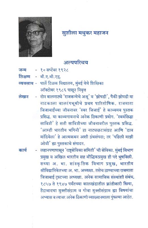 101 Vejiterian Receipi (१०१ वेजीटेरीयन रेसिपी) (back)