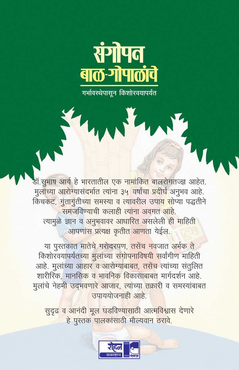 Red Tower Watch (रेड टॉवर वॉच ) (back)