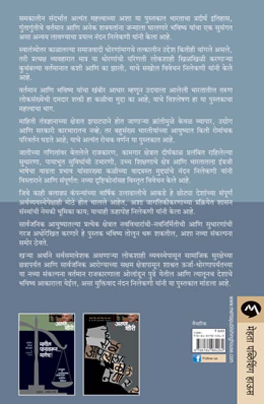 Zoom (झूम) (back)