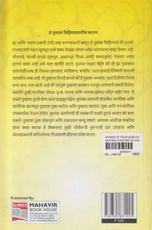 Maze Kuna Mhanu Mi (माझे कुणा म्हणू मी) (back)