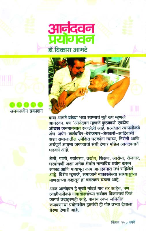 Hostel Life (होस्टेल लाईफ) (back)
