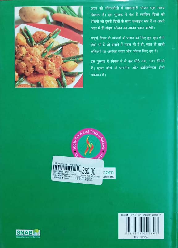 Langadi Lakshmi (लंगडी लक्ष्मी) (back)