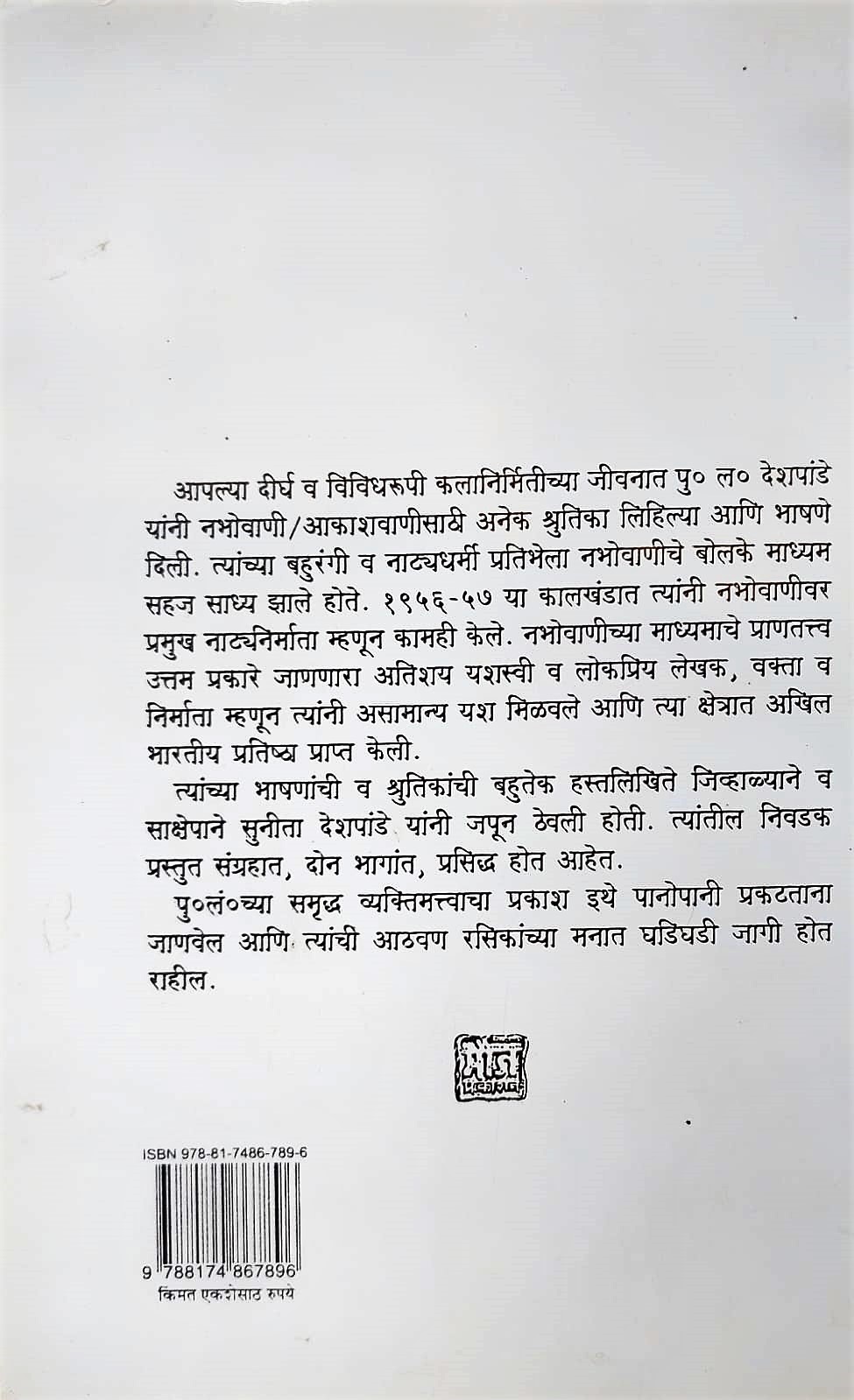 Yatim (यतीम) (back)