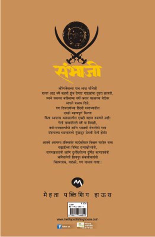 Lokbimb (लोकबिंब) (back)