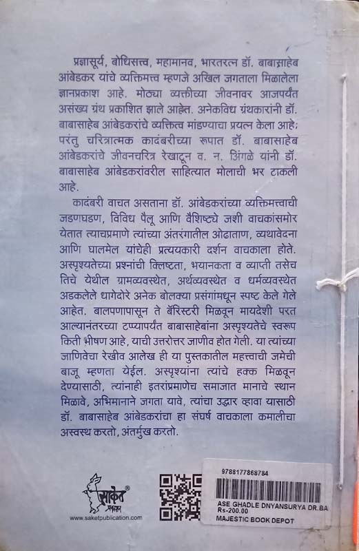Partner (पार्टनर) (back)