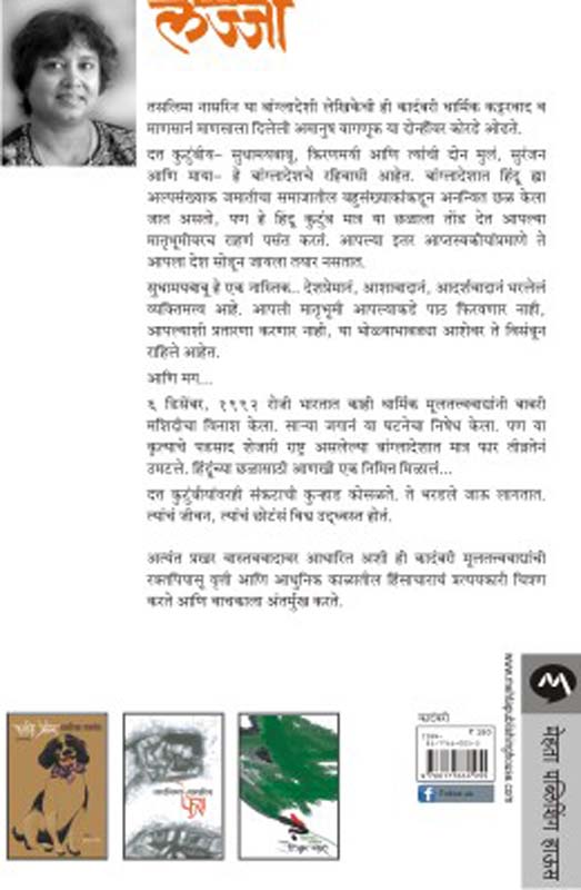 Tuziya Jaticha Milo Amha Koni ( तुझिया जातीचा। मिळो आम्हां कोणी।। ) (back)
