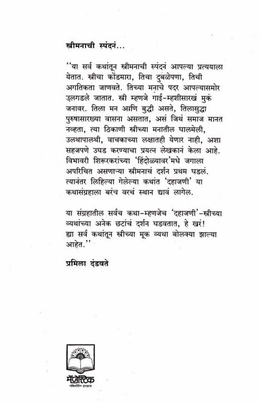 My Wicked ,Wicked Ways (माय विकेड विकेड वेज्) (back)
