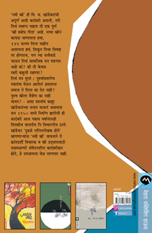 Jatra (जत्रा) (back)