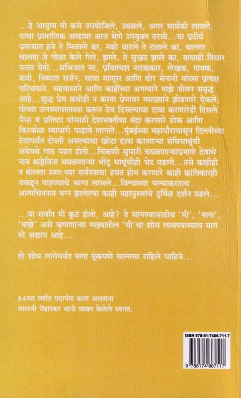Maifal (मैफल) (back)