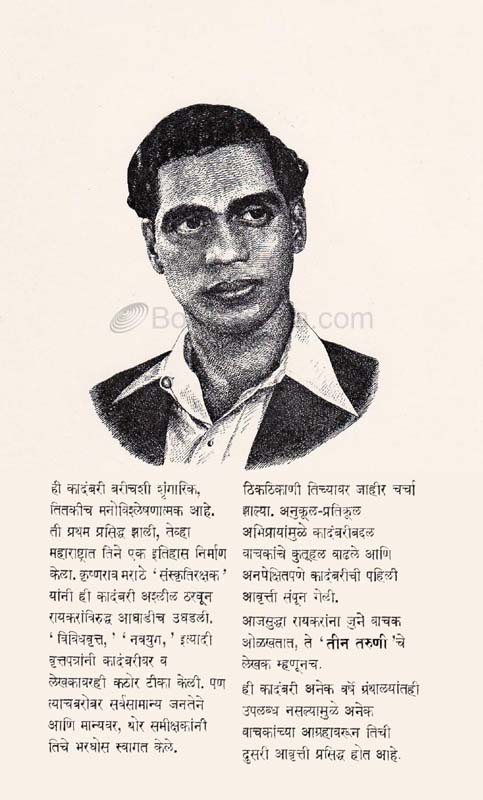 Bhuemug Lagwad (भुईमुंग लागवड) (back)