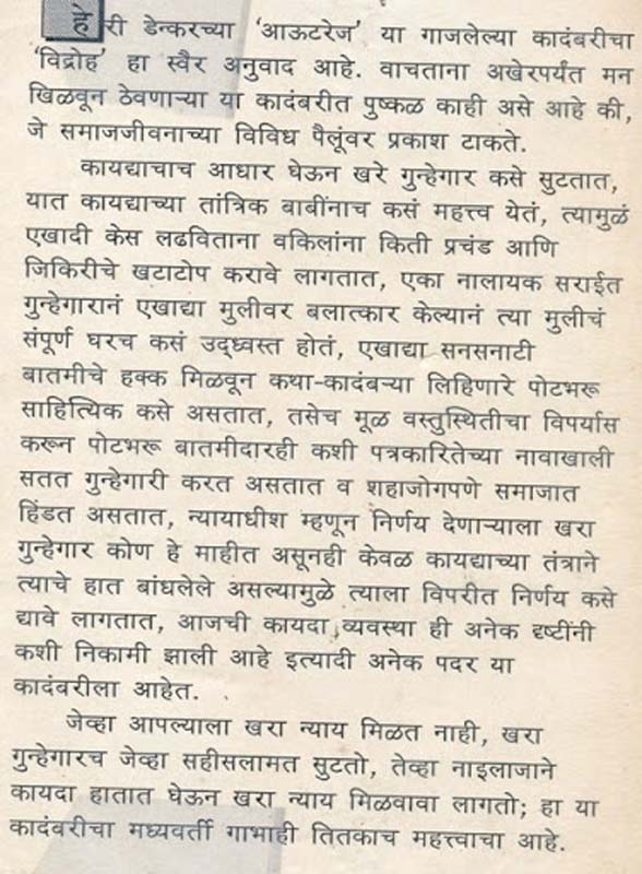 Smita…Smit Ani Mi (स्मिता ... स्मित आणि मी) (back)