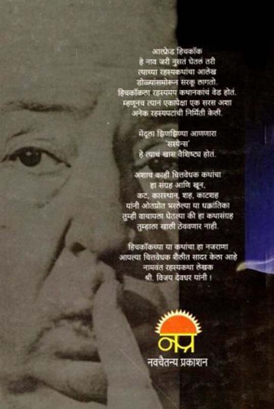 Taksalatil Nani (टाकसाळीतील नाणी) (back)